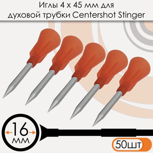 Изображение товара Дротики для духовой трубки Stinger 4x45 мм (50шт)