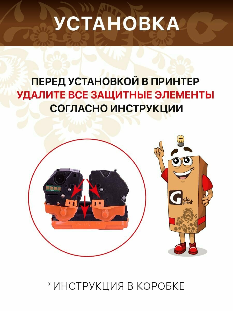 Комплект 4 картриджей (черный, голубой, пурпурный, желтый) GalaPrint 054 для Canon i-SENSYS LBP-620/621/623/MF-640 и др. — фото 1