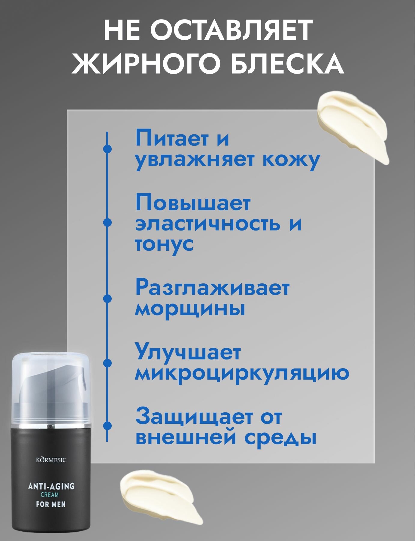 Изображение Крем для лица антивозрастной, Крем для лица мужской антивозрастной, С коллагеном и ретинолом, 50 мл