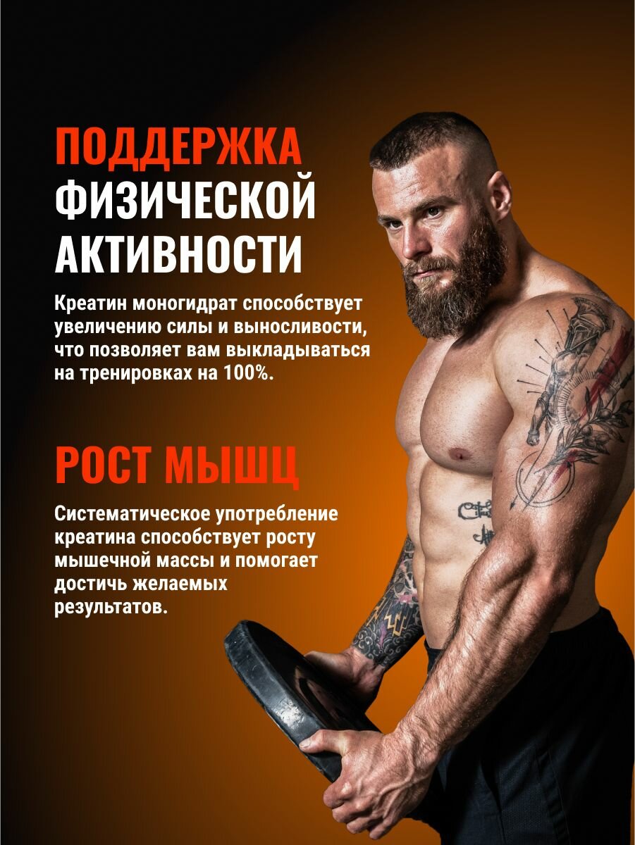 Креатин моногидрат капсулы 3430 мг, Creatine monohydrate BodyHack, 120 капсул — фото 1