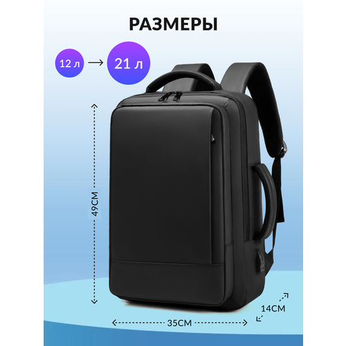 Рюкзак мужской для ноутбука городской и путешествий с USB-портом