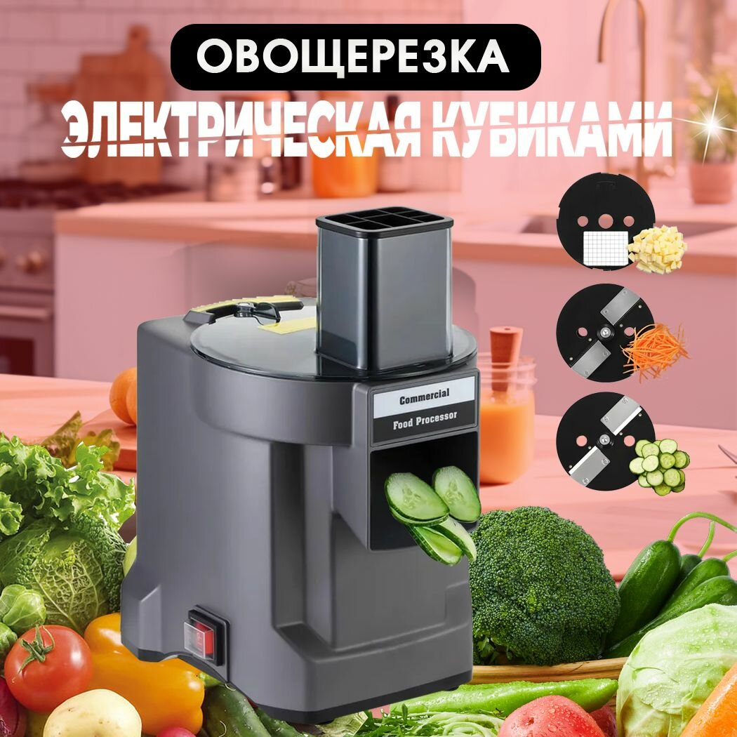 Электрическая овощерезка, терка, измельчитель электрические