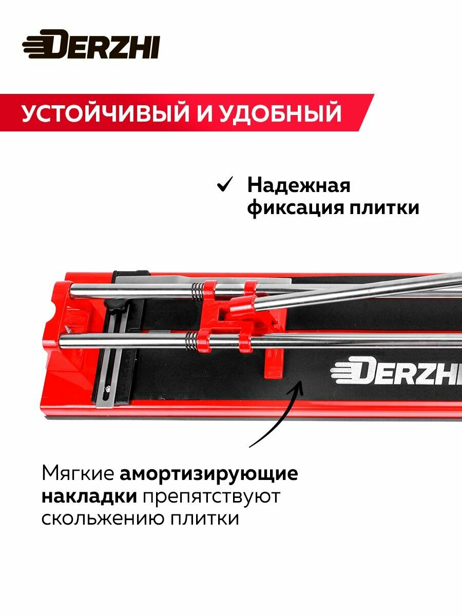 Плиткорез ручной роликовый DERZHI, 1/4 187619, черно/красный, 400 мм — фото 1