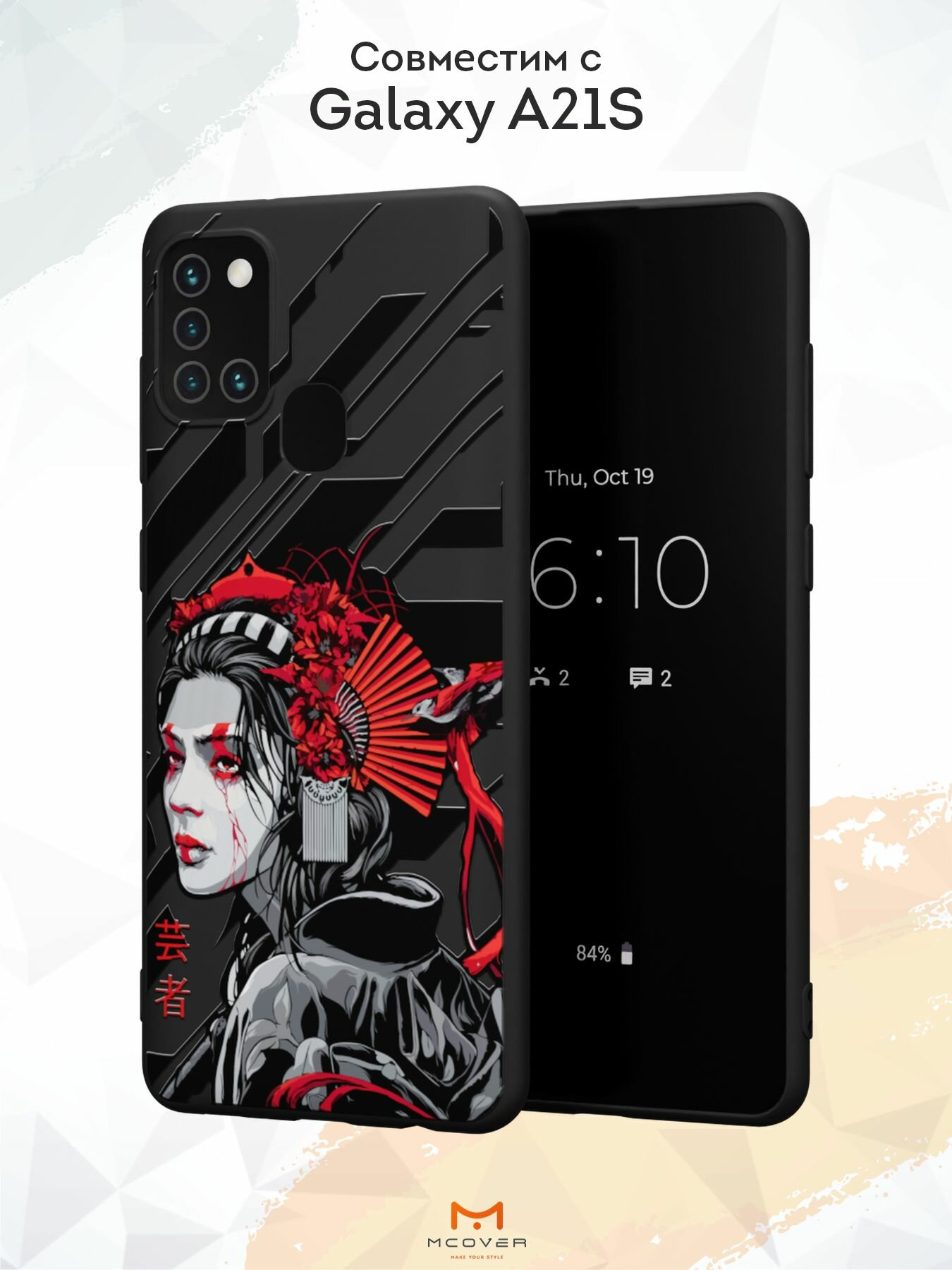 Силиконовый чехол Mcover для Galaxy A21s (Галакси А21с), Geisha, аниме