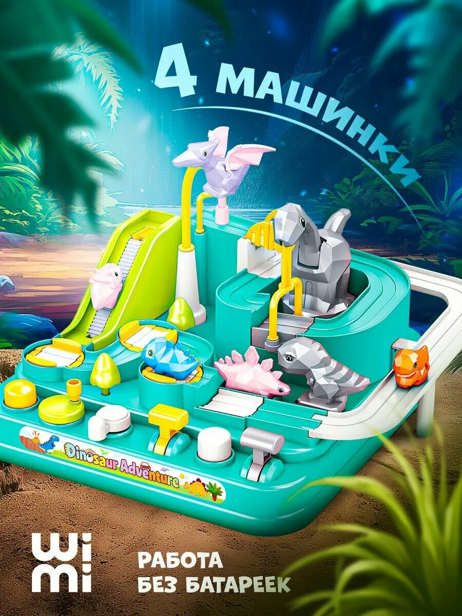 Гоночный автотрек с машинками WiMi детский трек и дорога для авто