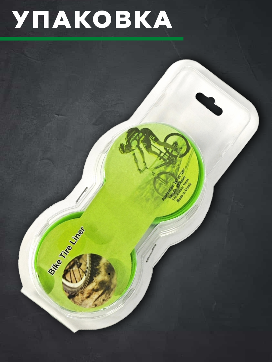 Лента для покрышки антипрокольная 24"-29" 2300х34мм — фото 1