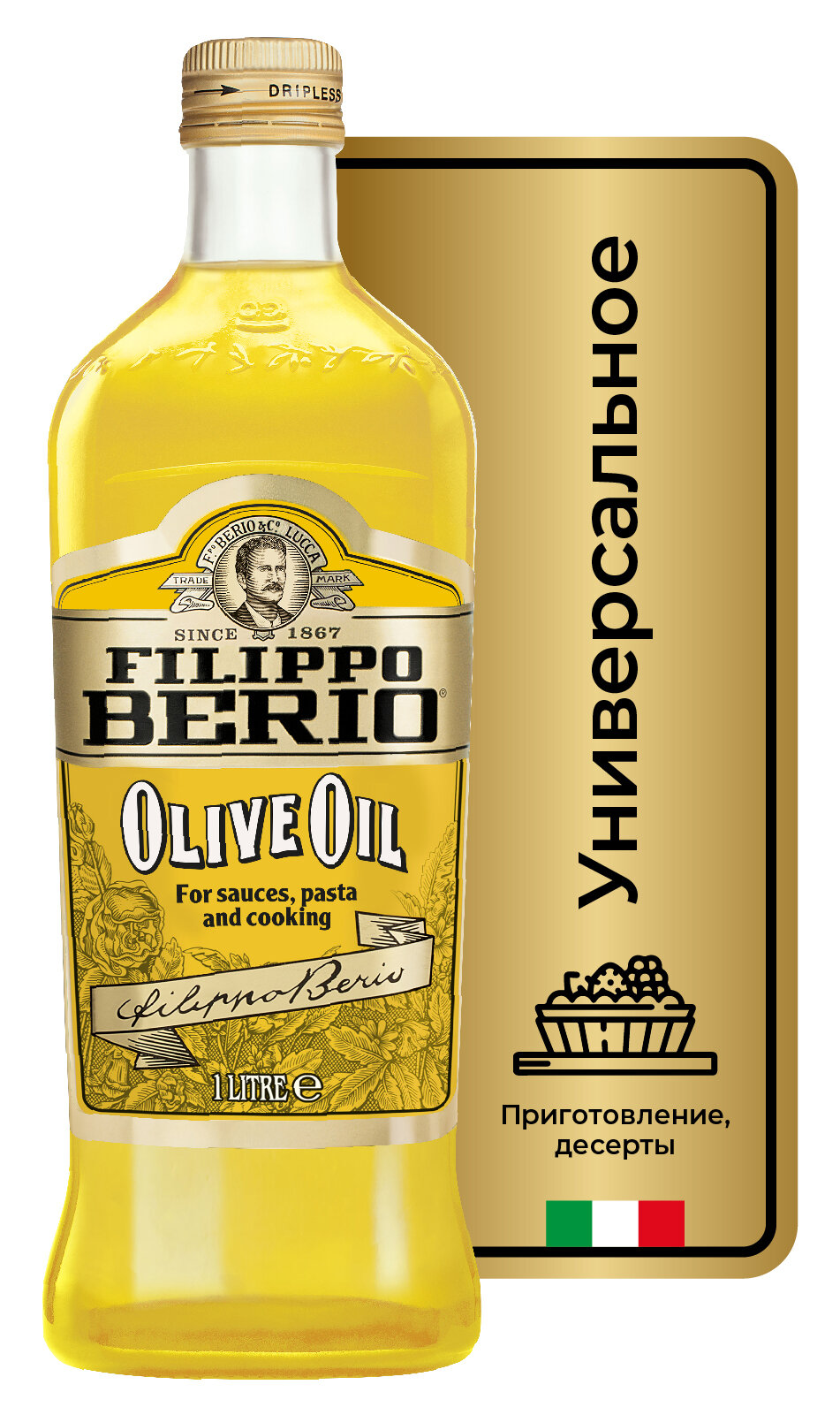 Масло оливковое Filippo Berio рафинированное с добавлением нерафинированного