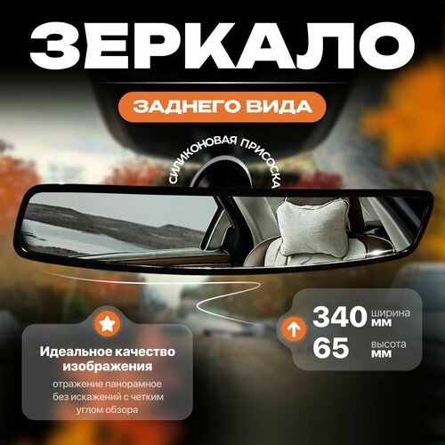 Зеркало мертвой зоны панорамное 120x60 мм 1002₽