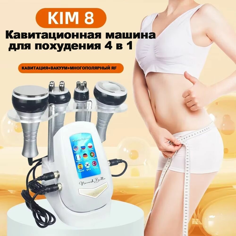 Косметологический аппарат