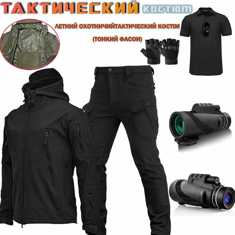 Летний тактический костюм, тонкий материал, альпинистский костюм, подходит для охоты и рыбалки/монокуляры, тактические перчатки, короткие рукава