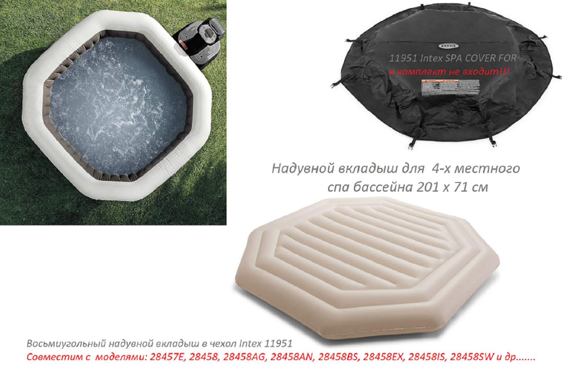 Изображение Надувной вкладыш для спа бассейнов Intex PureSpa Jet and Bubble Deluxe 201 x 71 см, 8-ми угольный,