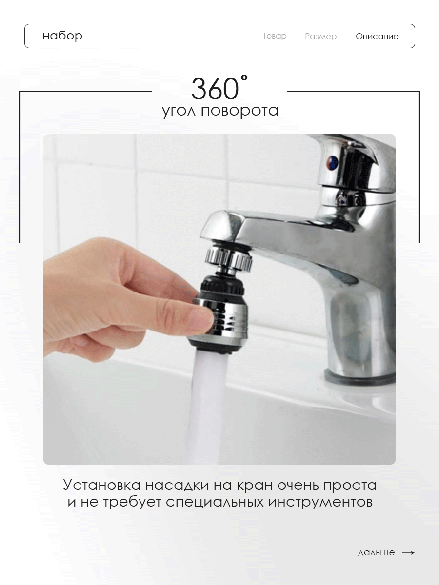 Насадка на кран аэратор, экономия воды, для смесителя, для горячей/холодной воды, 2 шт — фото 1