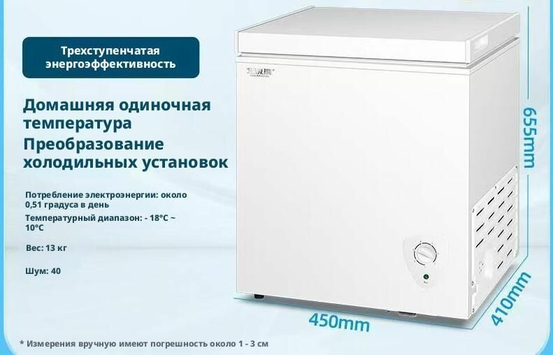 Портативный холодильник