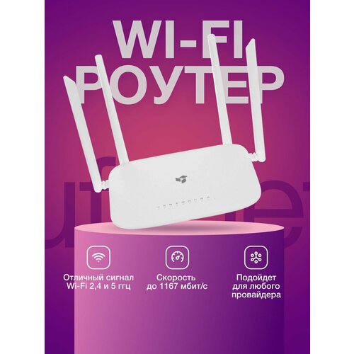 Роутер wifi Беспроводной маршрутизатор SNR-CPE-ME2-Lite rev B 5 ГГц 24 ГГц с контрактом двухдиапазонный AC1200 1000 мбитсек MU-MIMO Mesh FireWall Wi-Fi 5 Wi-Fi 4 5390₽