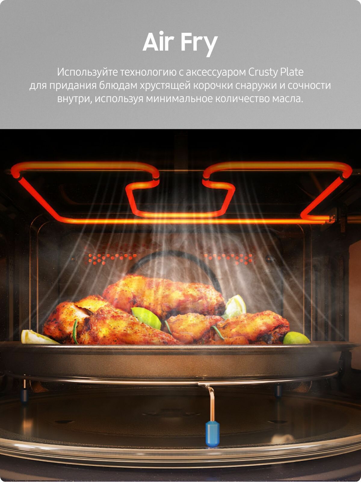 Отдельностоящая микроволновая печь для кухни Samsung MC32DB7746KCBW, 1400 Вт, 32 л, с БИОкерамическим покрытием, 3D разморозкой, приготовлением на пару, автопрограммами и фритюром, черная — фото 1
