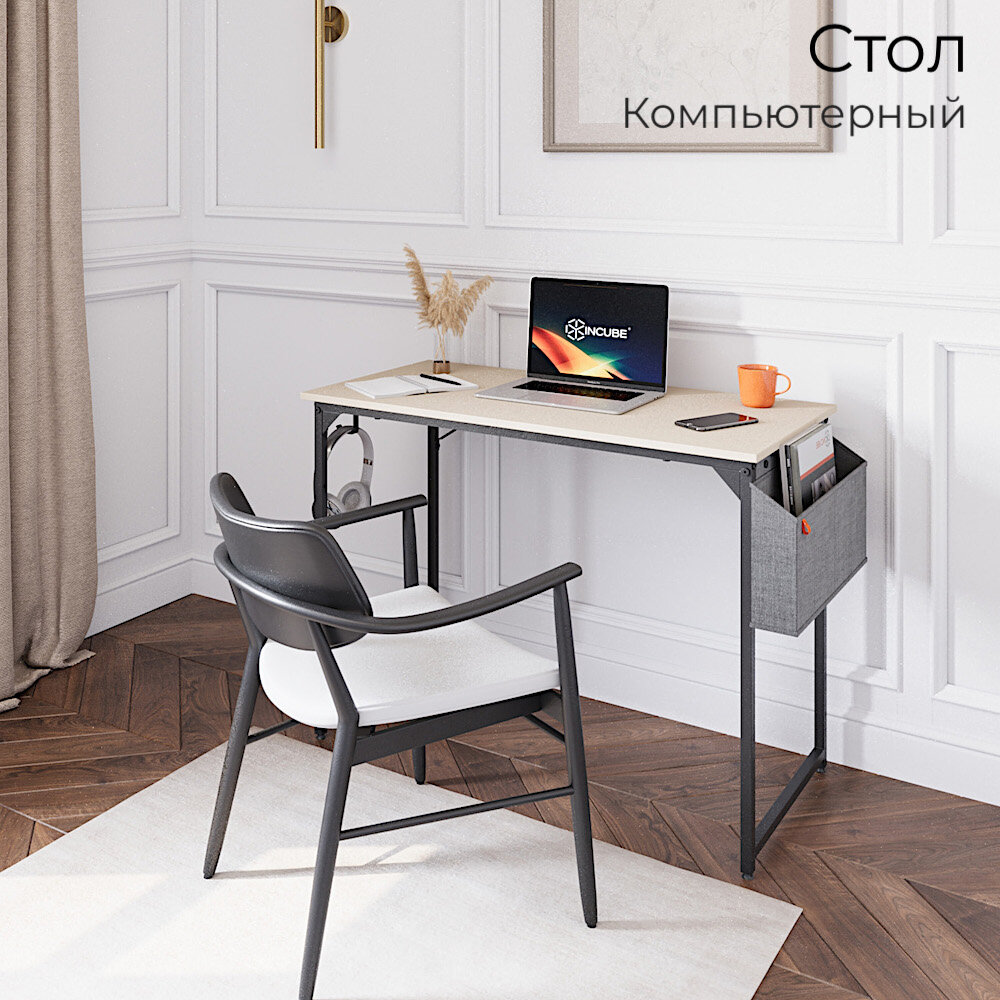 Стол письменный, компьютерный лофт INCUBE D002.100. CAP, капучино, 100х50х75см, с органайзером, ЛДСП, металл