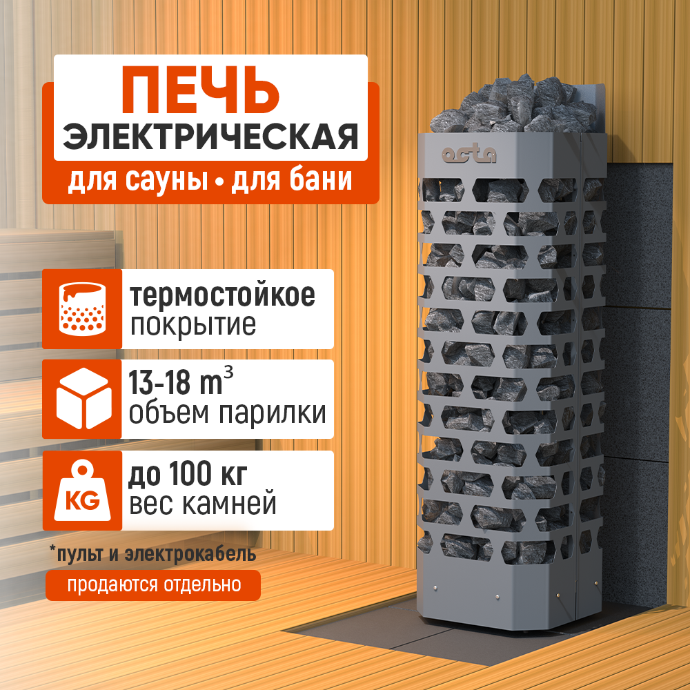 Печь электрическая 12 кВт для сауны и бани, окрашенная сталь