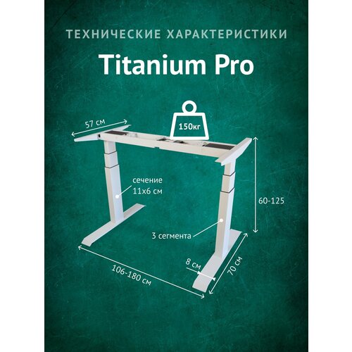 фото Stolstoya подстолье для стола с регулируемой высотой (два мотора) titanium pro белое pe232w