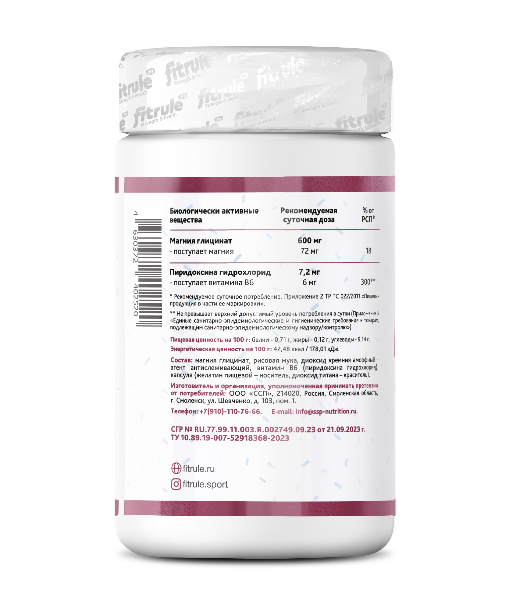 Картинки БАД Fitrule Magnesium Glycinate, для нервной системы, 600мг, 90 капс