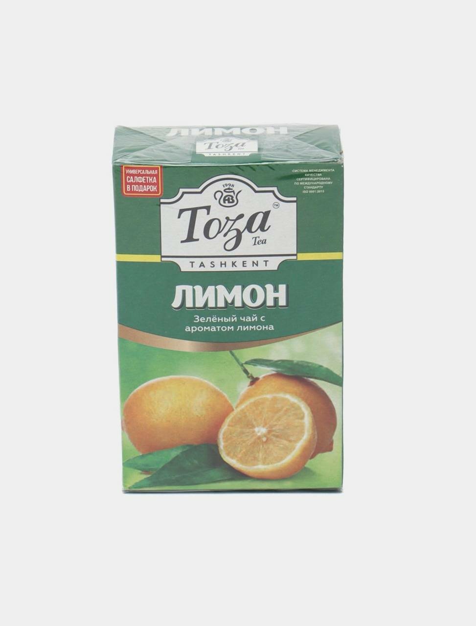 Зелёный чай Тоза, с ароматом лимона, по 80 г