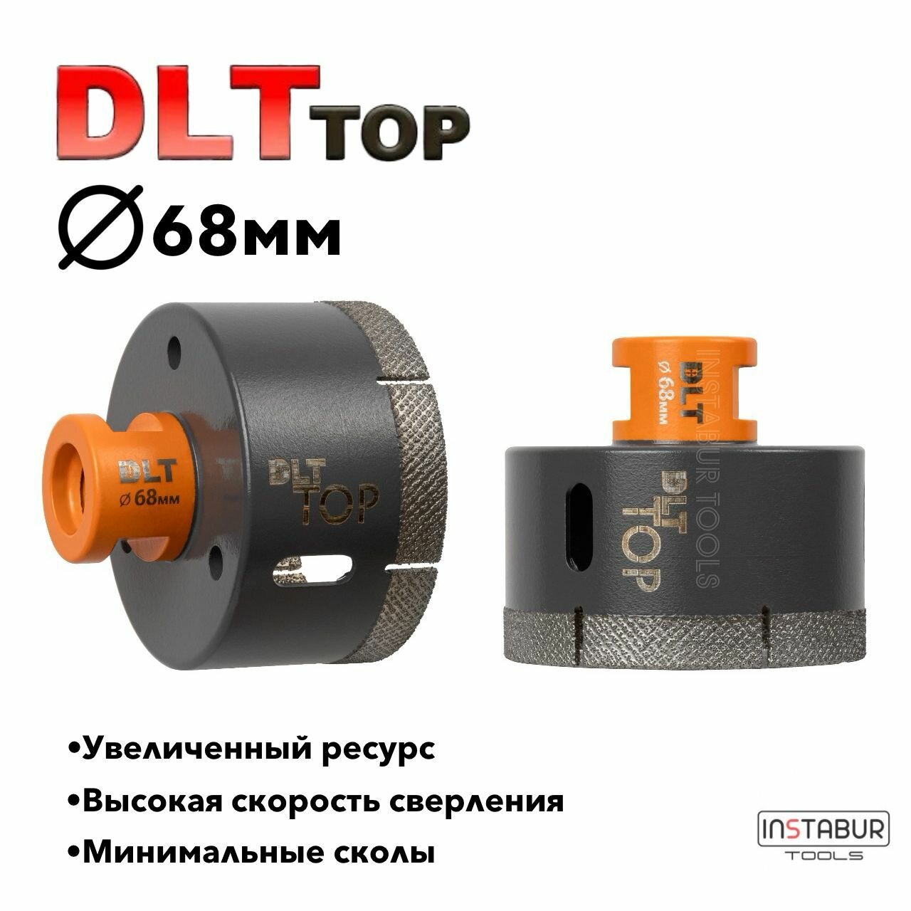 Коронка алмазная 68мм для керамогранита и камня DLT TOP (чистый рез)