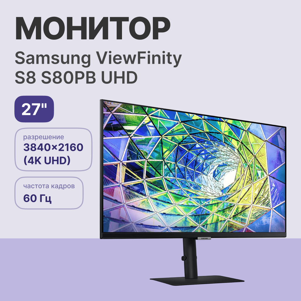 Монитор SAMSUNG S27B800PXI 27" (LS27B800PXIXCI), официальная гарантия — фото 1