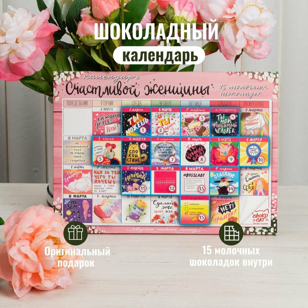 Адвент календарь 