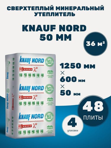 Изображение товара Утеплитель KNAUF NORD 1250x600x50, 36 м2 / 48 плит / 4 упаковки