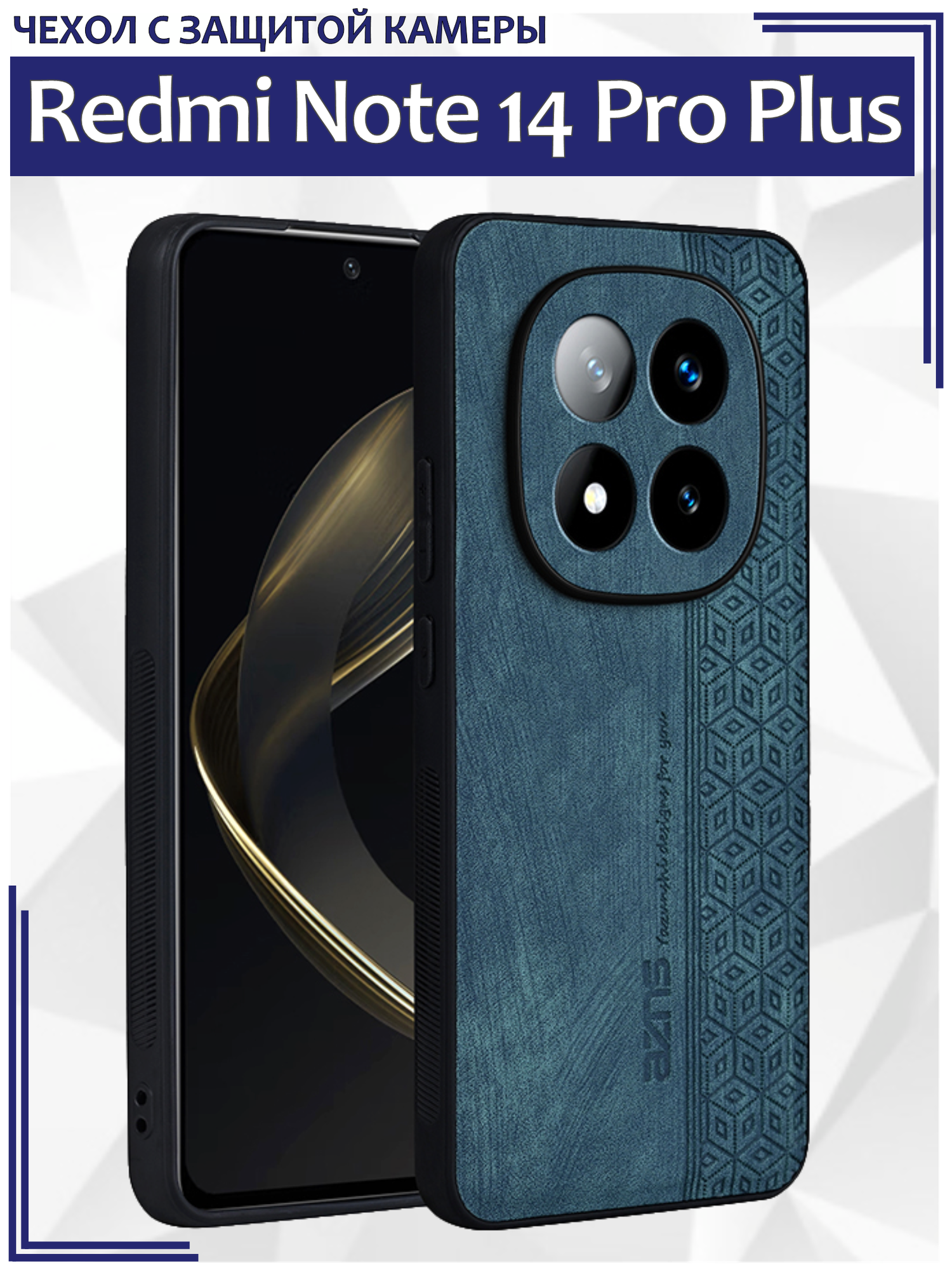 Чехол для Xiaomi Redmi Note 14 Pro Plus кожаный с тиснением / Редми Ноут 14 Про плюс с защитой камеры (зеленая)
