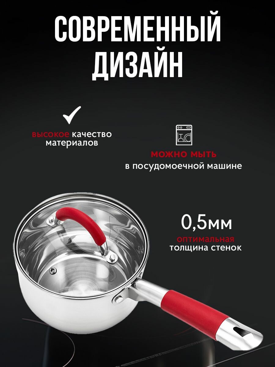 Кухонный ковш сотейник с крышкой и ручкой силиконовой , капсульное дно, из нержавеющей стали 2,1 литра — фото 1