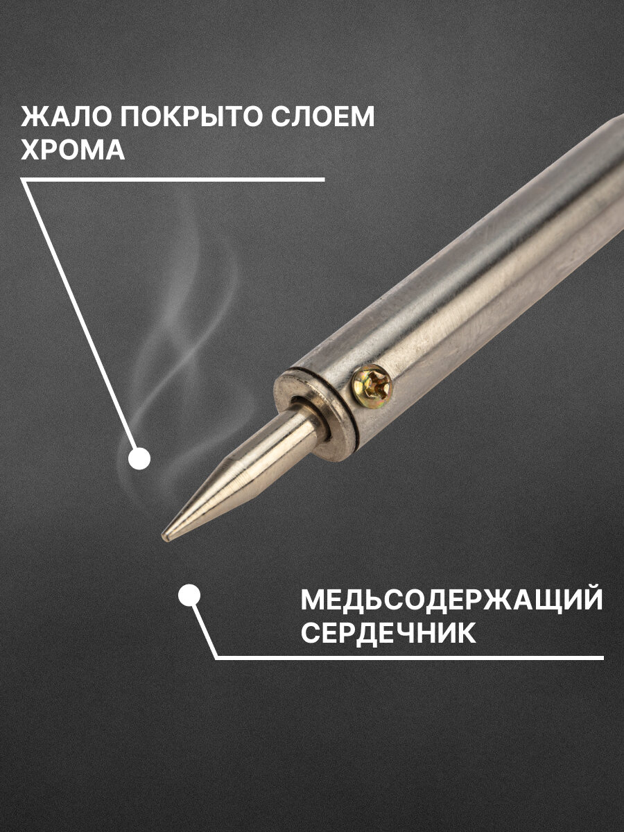 Электрические Паяльники Паяльник PROconnect, долговечное жало, мощность 80Вт, красный, 450 °C