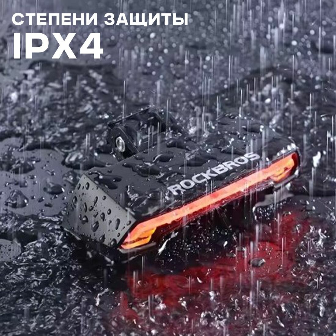 Фонарь для велосипеда задний ROCKBROS R1, стоп-сигнал с поворотами и лазерными габаритами — фото 1