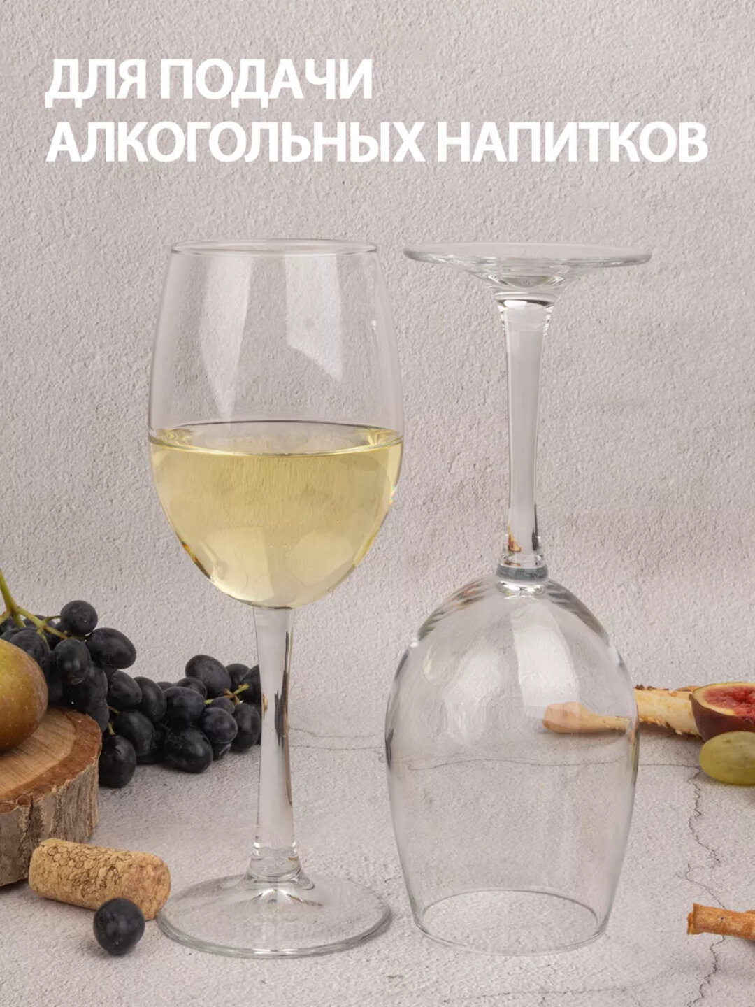 Бокал PASABAHCE классик 440151 360мл 2шт 2х8 1054138 — фото 1