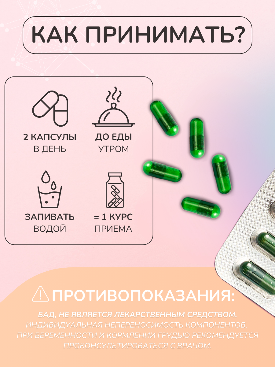 Бад Для Женского Здоровья БАД для женщин усиление либидо Леди шарм LIBIDO WOMEN NUTRIEXPERT 45 капсул по 351 мг