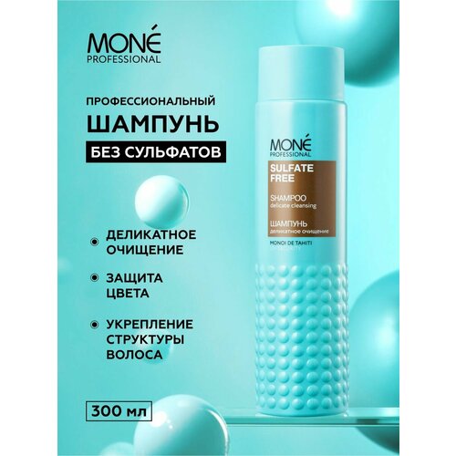 MONE PROFESSIONAL Профессиональный шампунь без сульфатов