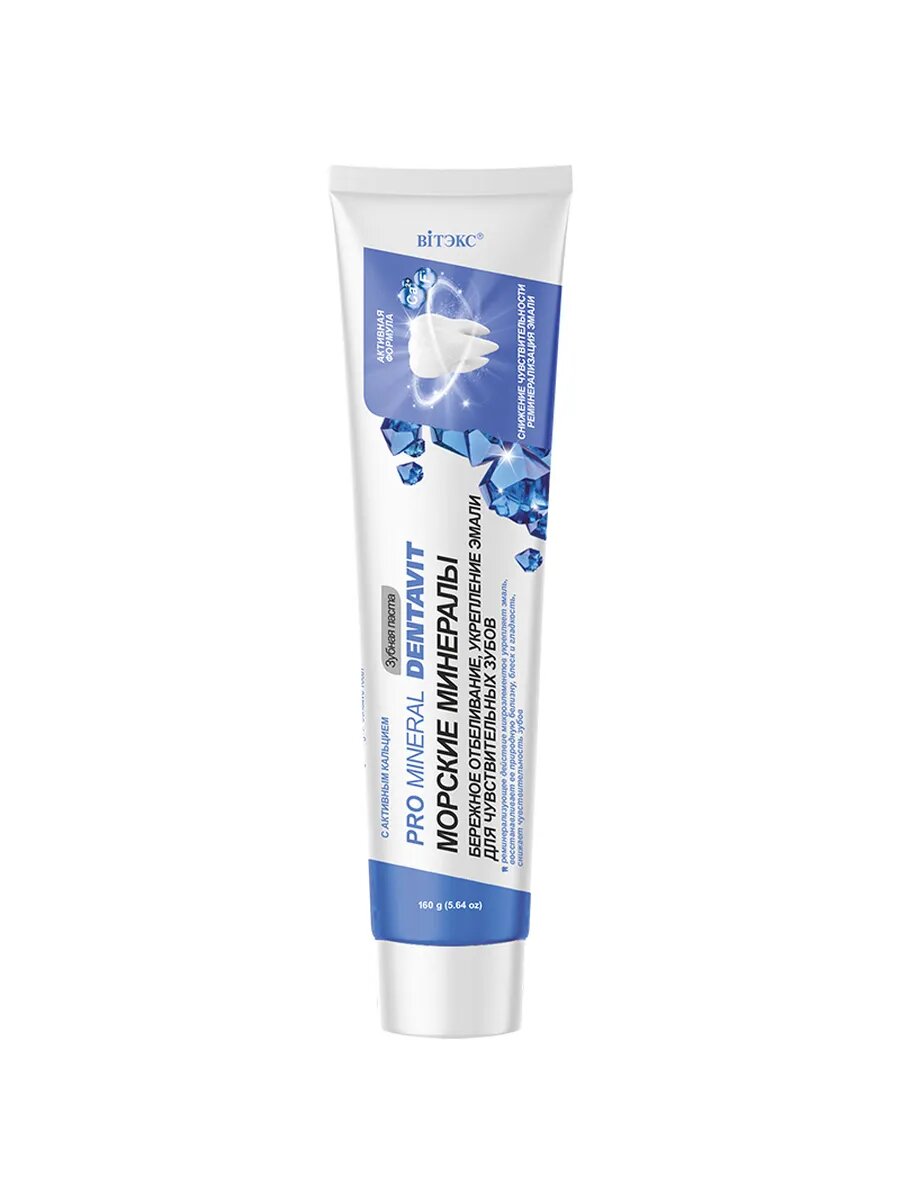 Dentavit Зубная паста морские минералы 160