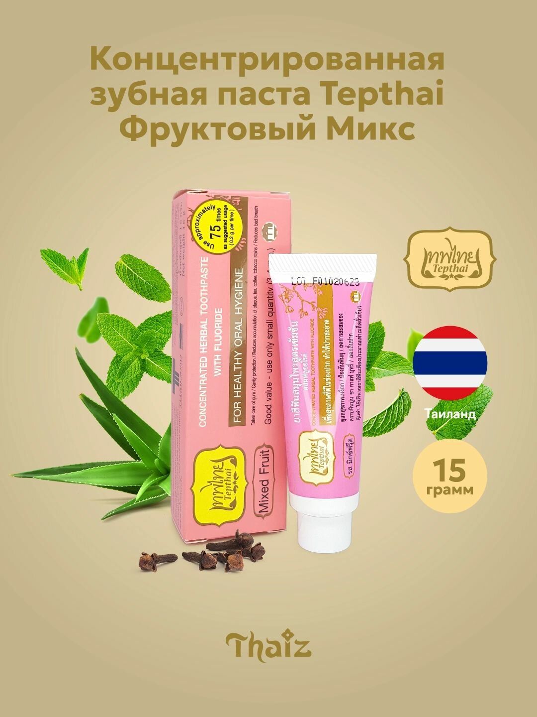 Тайская концентрированная зубная паста Tepthai (Тептай) Mixed Fruit с натуральными травами, маслами и экстрактами, 15 г
