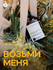 Гель для душа Краснополянская Косметика "Мимоза", увлажняющий, 25...