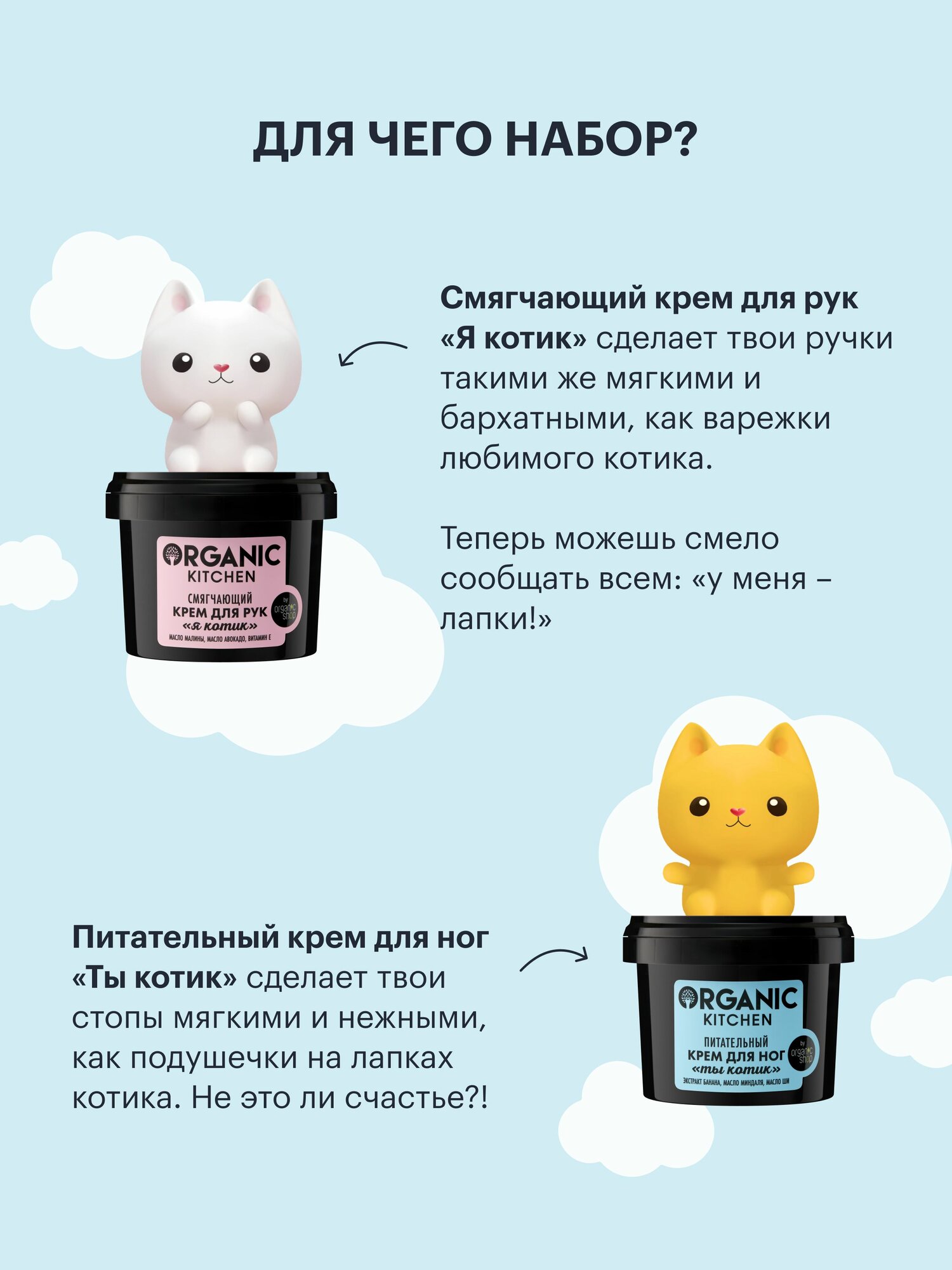 Косметические Наборы Organic Kitchen Warm Hugs Подарочный набор для женщин: смягчающий и увлажняющий крем для рук, питательный крем для ног от сухости 2х100 мл