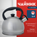 Чайник для плиты Webber BE-0578 из нержавеющей стали, объём 2 л, ...