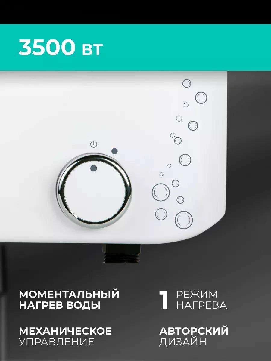 Проточный электрический водонагреватель Timberk WHEL-3 OSC, душ+кран, белый — фото 1