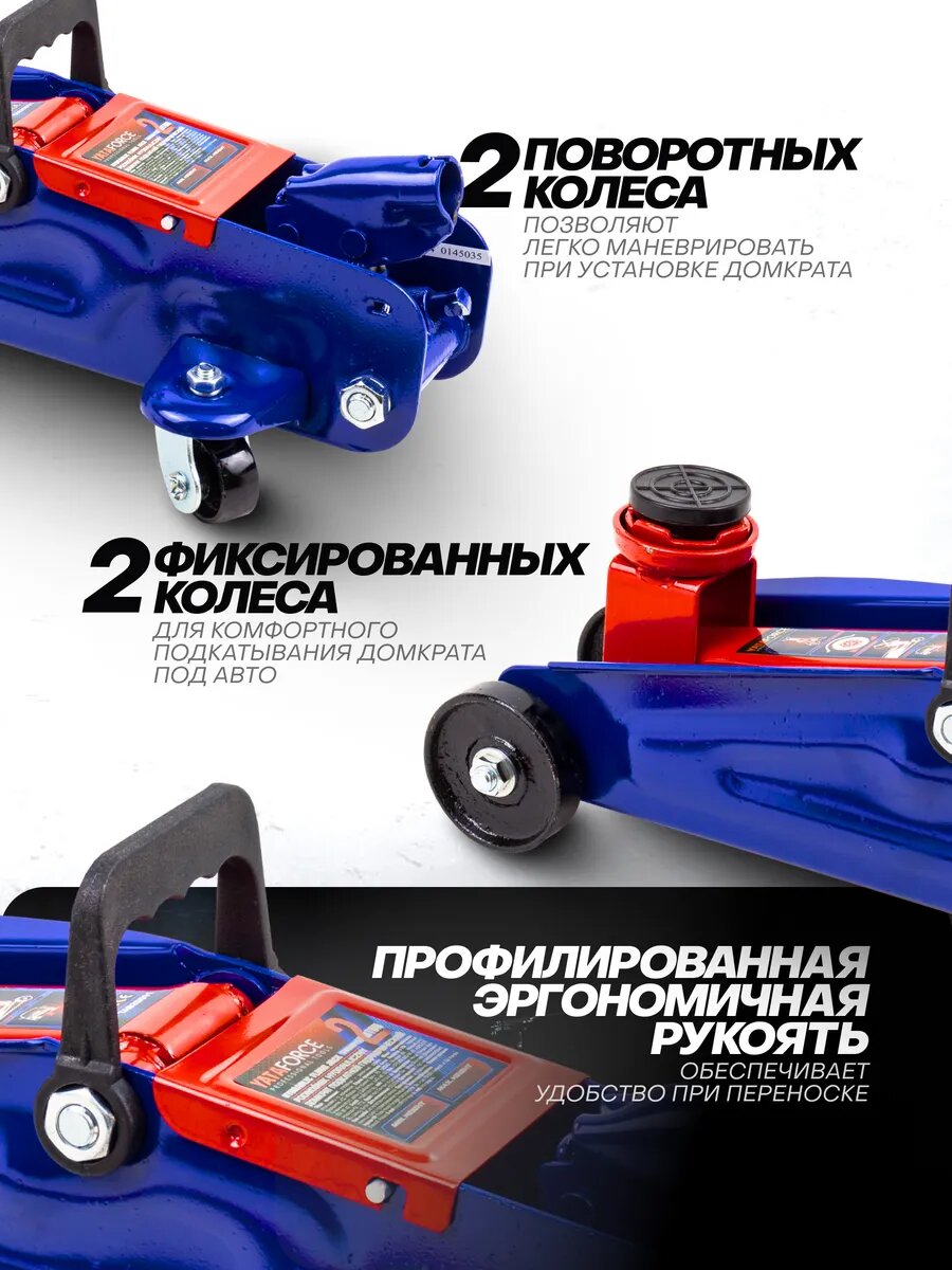 Автомобильный домкрат подкатной 2т, 140-310мм — фото 1