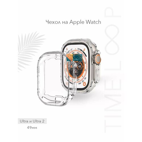 фото Чехол time loop, для apple watch ultra/ultra 2, силиконовый, прозрачный, 49mm