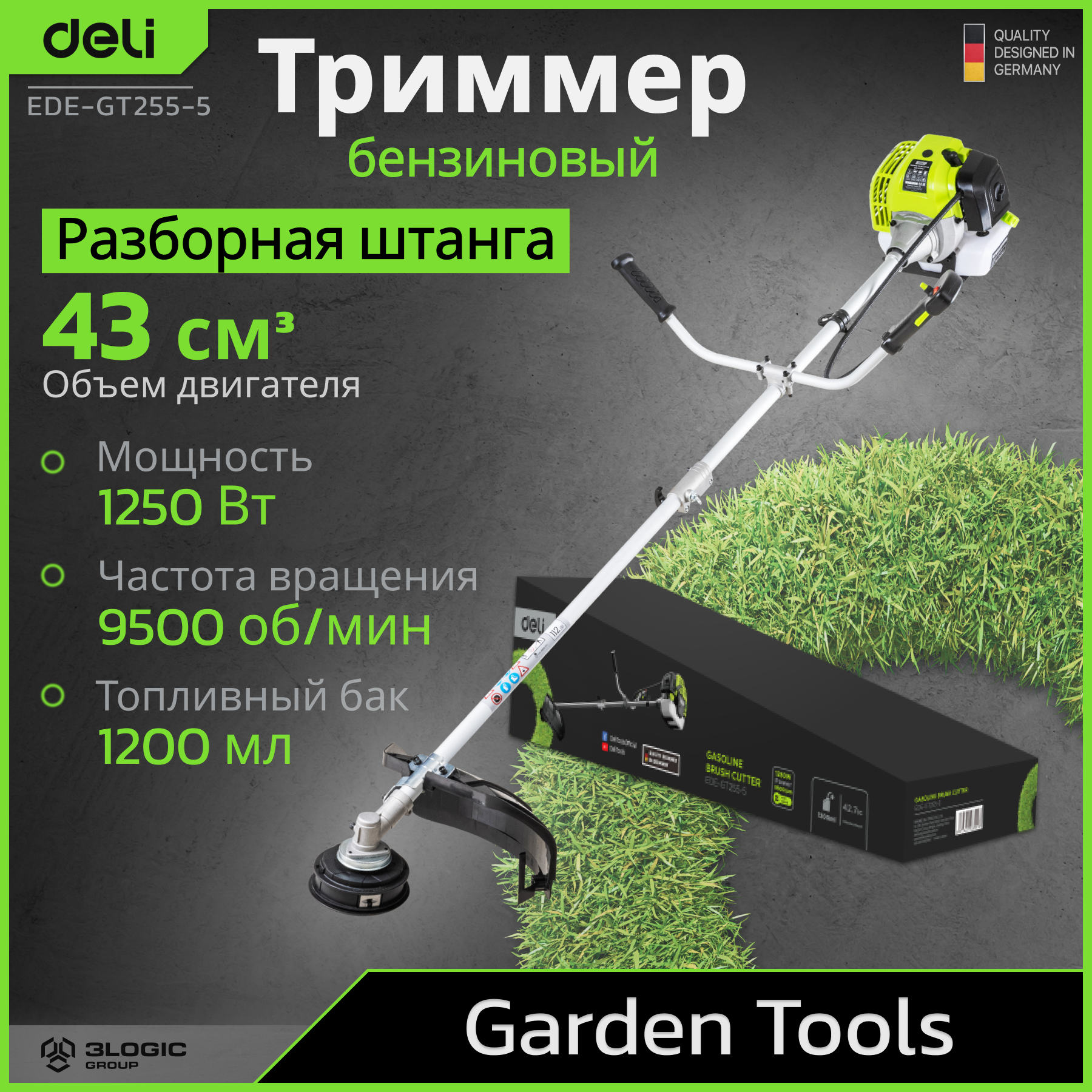 Триммер бензиновый с разборной штангой Deli EDE-GT255-5 (1250Вт/ 1,8л. с, 43 см3, бак 1,2л)