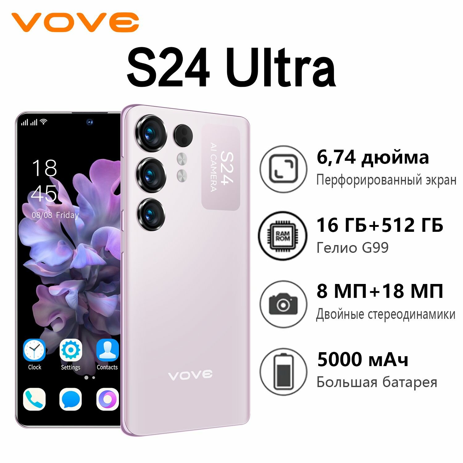 Смартфон, 6.74", 2GB, 16GB, Android 13, 5000mAh, камера 18/8MP