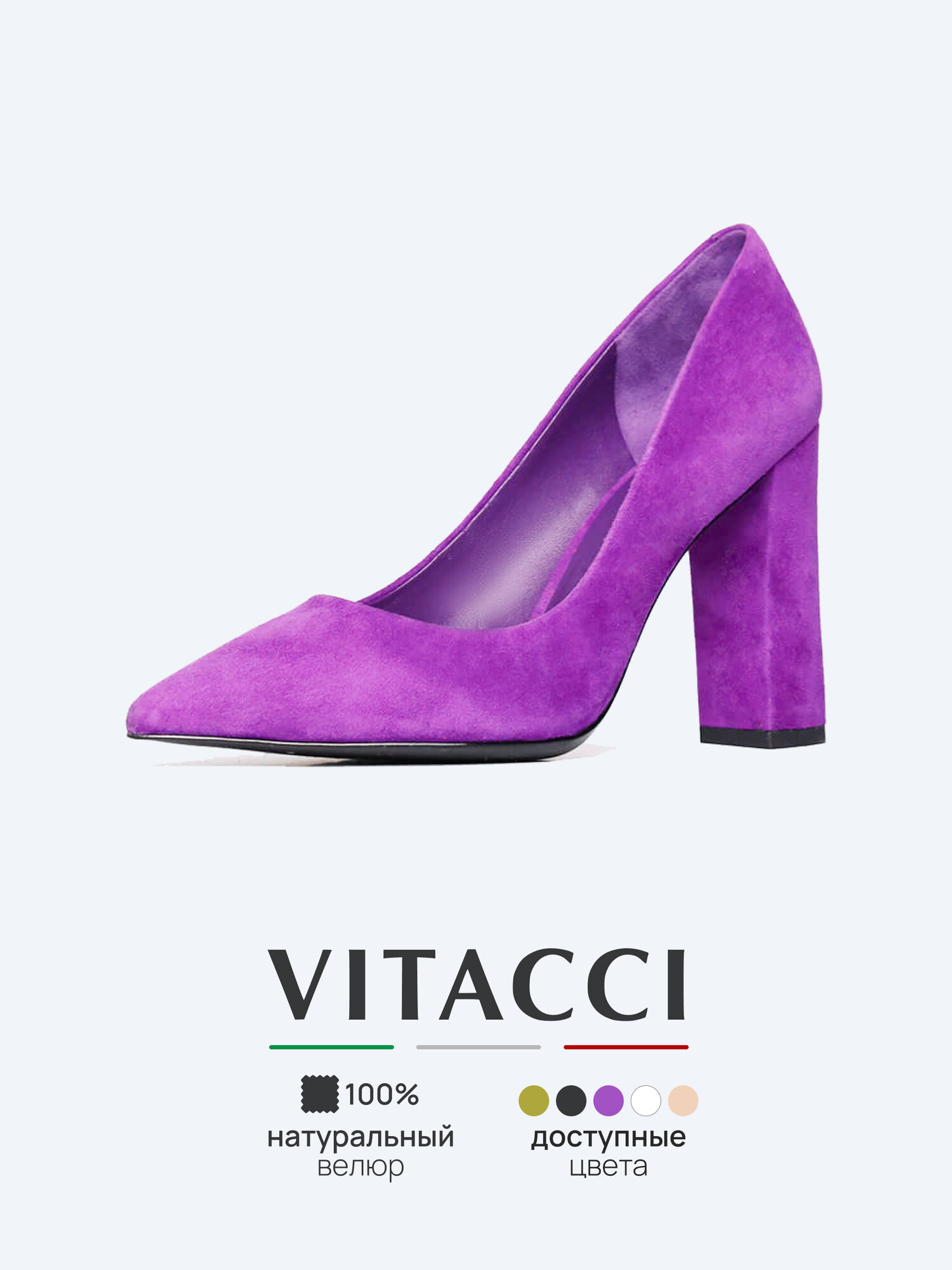 Туфли VITACCI, размер 39, фиолетовый
