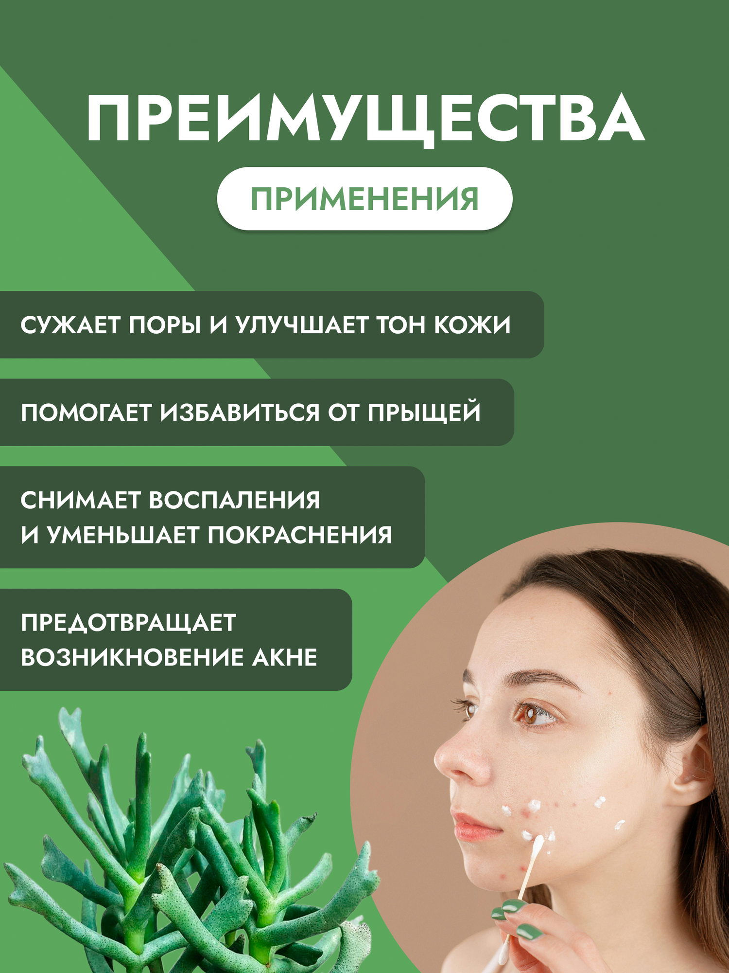 Картинки DNC Точечная детокс-маска для Проблемной Кожи Лица от Акне 60 мл