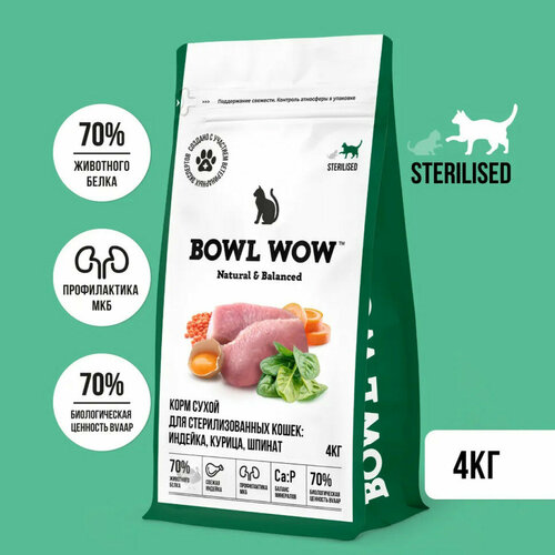 BOWL WOW Fresh Meat сухой корм для взрослых стерилизованных кошек с индейкой, курицей и шпинатом - 4 кг