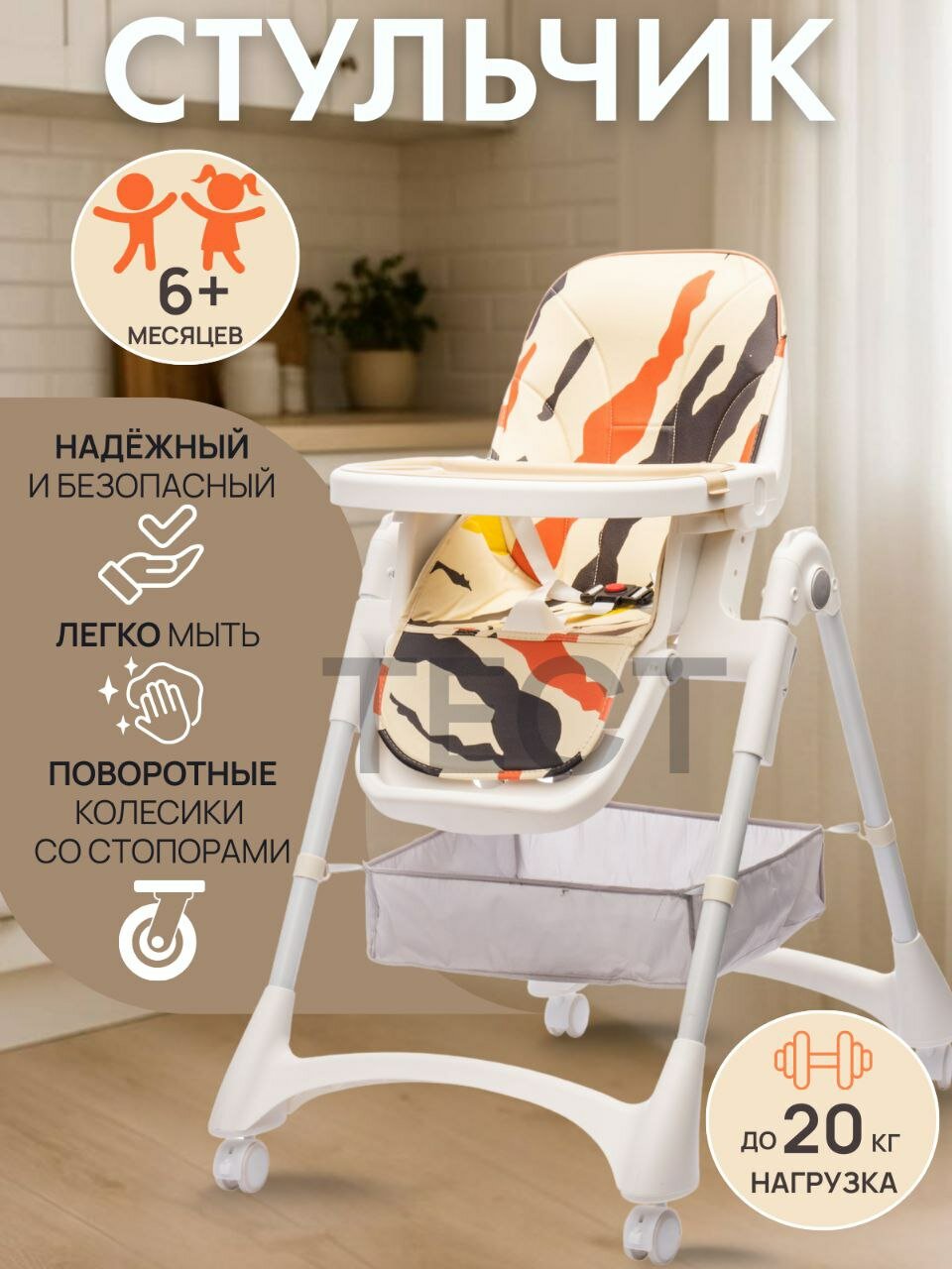 Стульчик для кормления Tommy Colours жёлтый, нагрузка до 20 кг