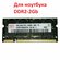 Оперативная память Hynix 2 ГБ DDR2 SODIMM CL6 HYMP125S64CP8-S6